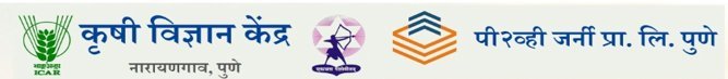 Partner logos: ICAR Krishi Vigyan Kendra (KVK), Narayangaon, Pune; and P2V Journey Pvt. Ltd., Pune.